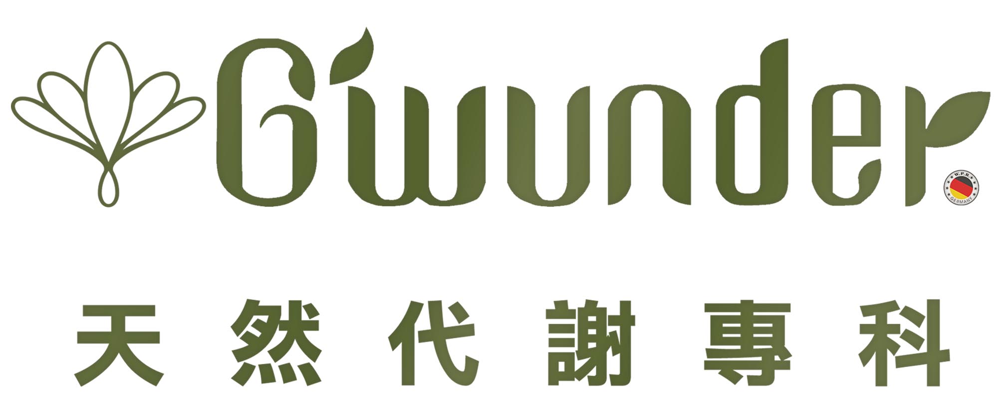 極萃薇德